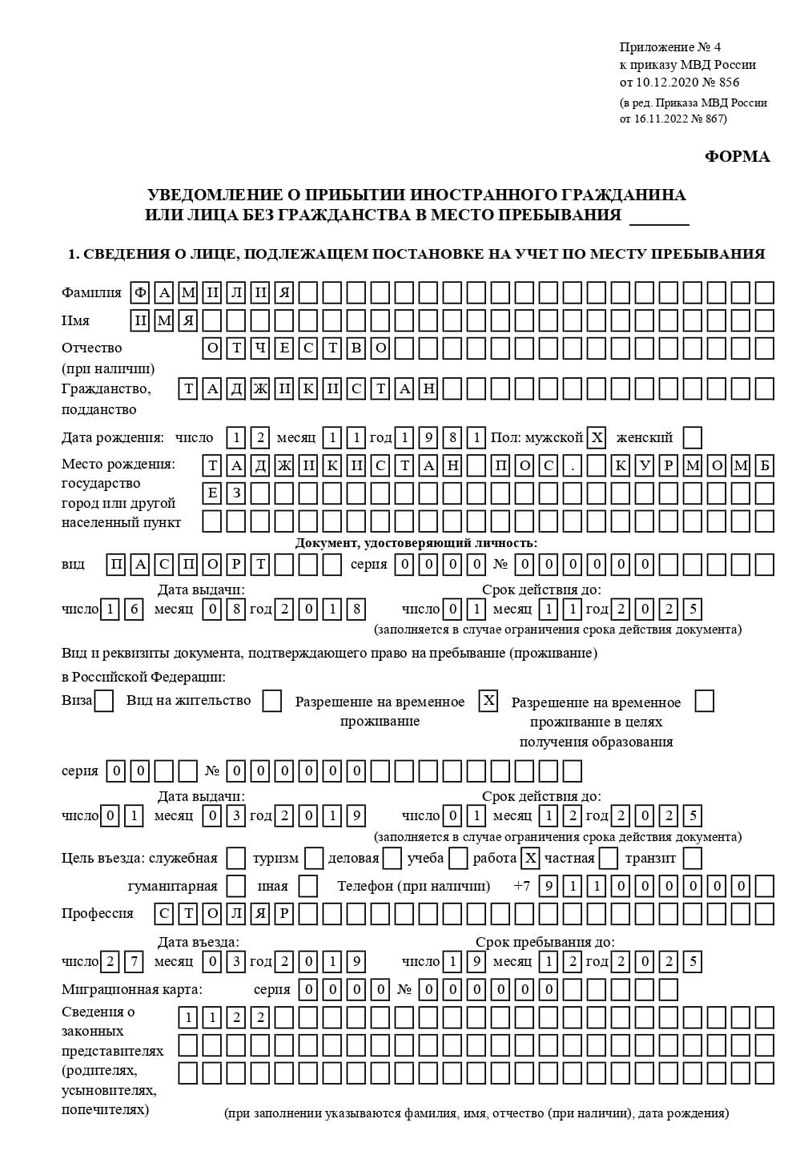 временная регистрация в Светлом